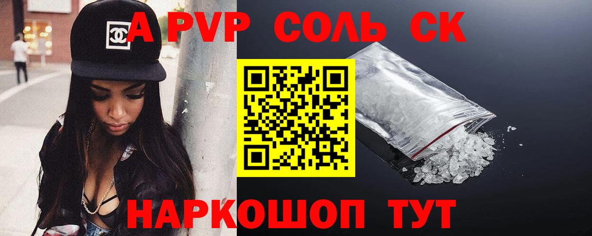 А ПВП СК Фурманов