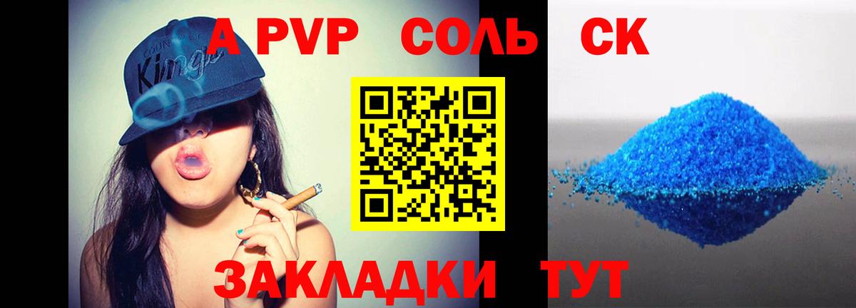 Альфа ПВП крисы CK  Alpha-PVP  Фурманов  Вход с VPN  A-PVP мука  Alfa_PVP СК 