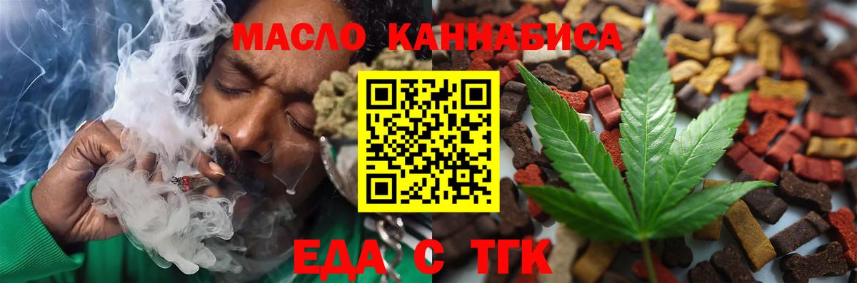 Cannafood конопля  Вход с VPN  Фурманов 