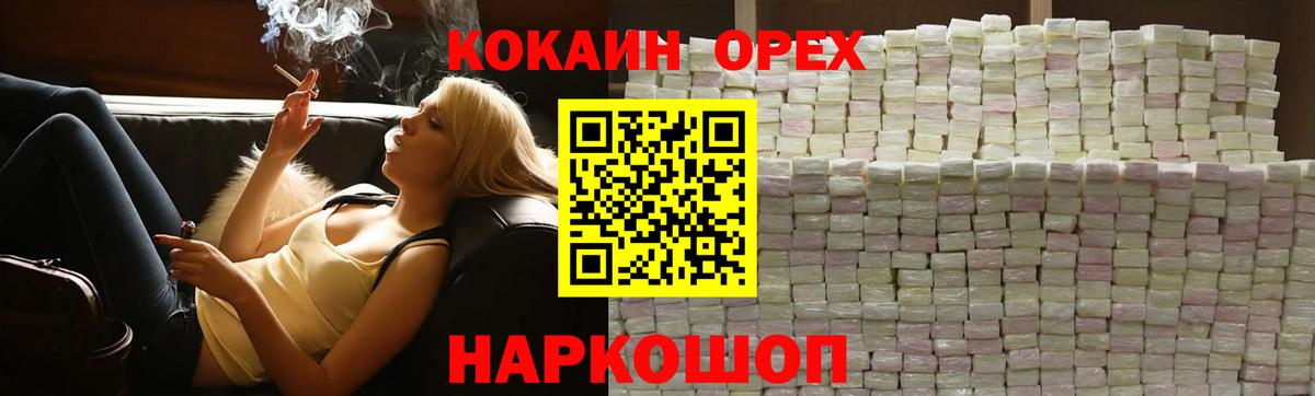 Кокаин 98% Фурманов