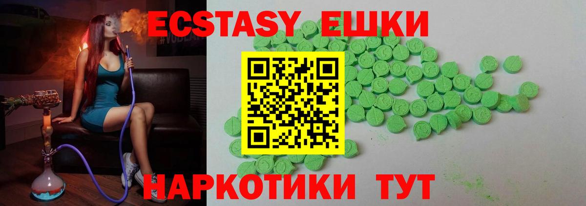 Ecstasy XTC Фурманов