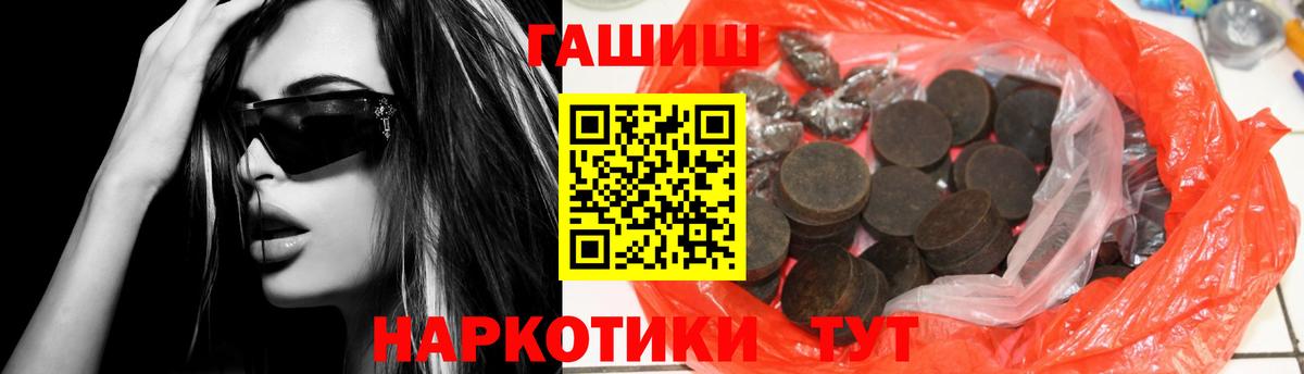Фурманов  сколько стоит  Вход с VPN  Гашиш ice o lator  ГАШ хэш 