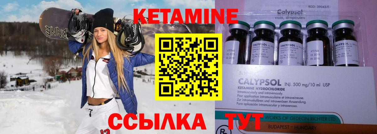 Кетамин VHQ Фурманов