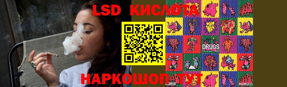 ЛСД экстази  LSD-25 экстази кислота  Вход с VPN  Лсд 25 экстази кислота  Фурманов 