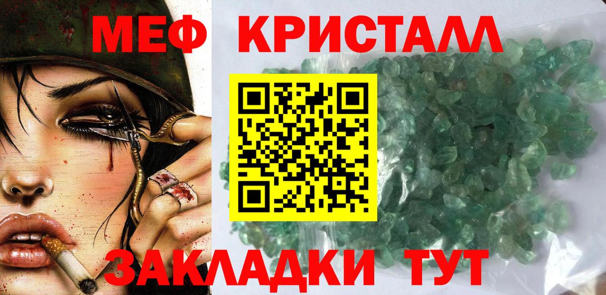 МЯУ-МЯУ 4 MMC  Вход с VPN  где продают наркотики  Фурманов  Меф 4 MMC 