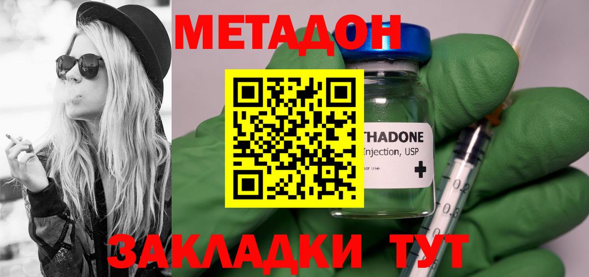 МЕТАДОН белоснежный Фурманов