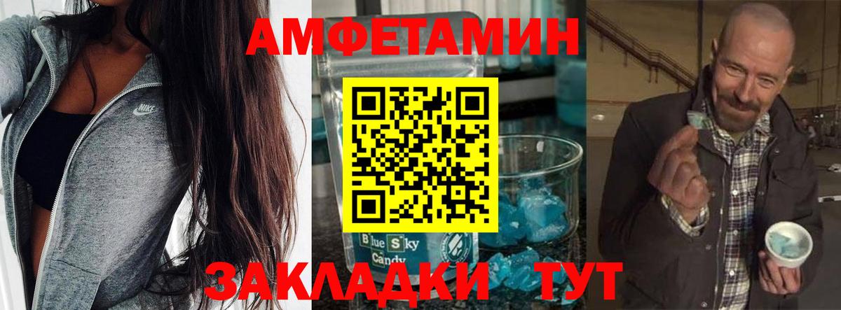 МЕТАМФЕТАМИН кристалл  Вход с VPN  Фурманов 