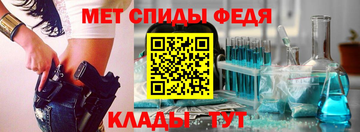 МЕТАМФЕТАМИН Декстрометамфетамин 99.9% Фурманов