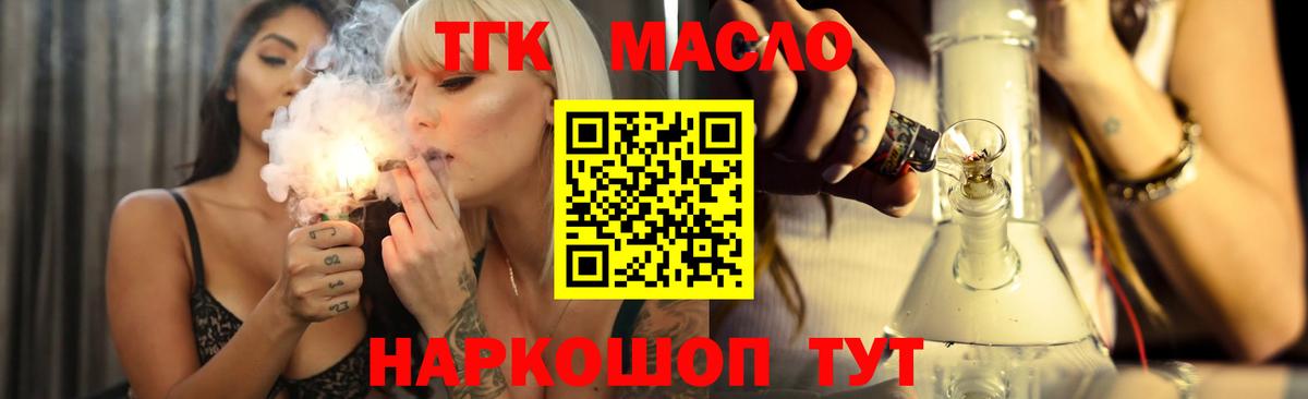 ТГК вейп с тгк Фурманов